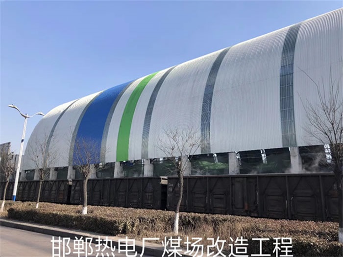 房山热电厂煤场改造工程